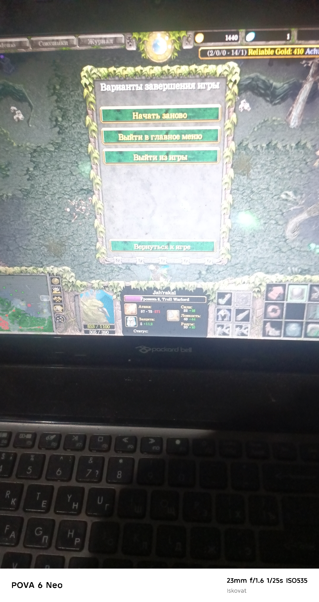 The image shows a laptop screen displaying a video game, likely Warcraft III, with a menu for ending the game. The menu options are in Russian and include "Start over," "Return to main menu," and "Exit game." Below the game screen, the keyboard of the laptop is visible, along with the text "POVA 6 Neo" and camera settings. The scene is a close-up shot of the laptop and its immediate surroundings. There is no indication of the city of Pastki-Peshkurgan, Uzbekistan, in the image.