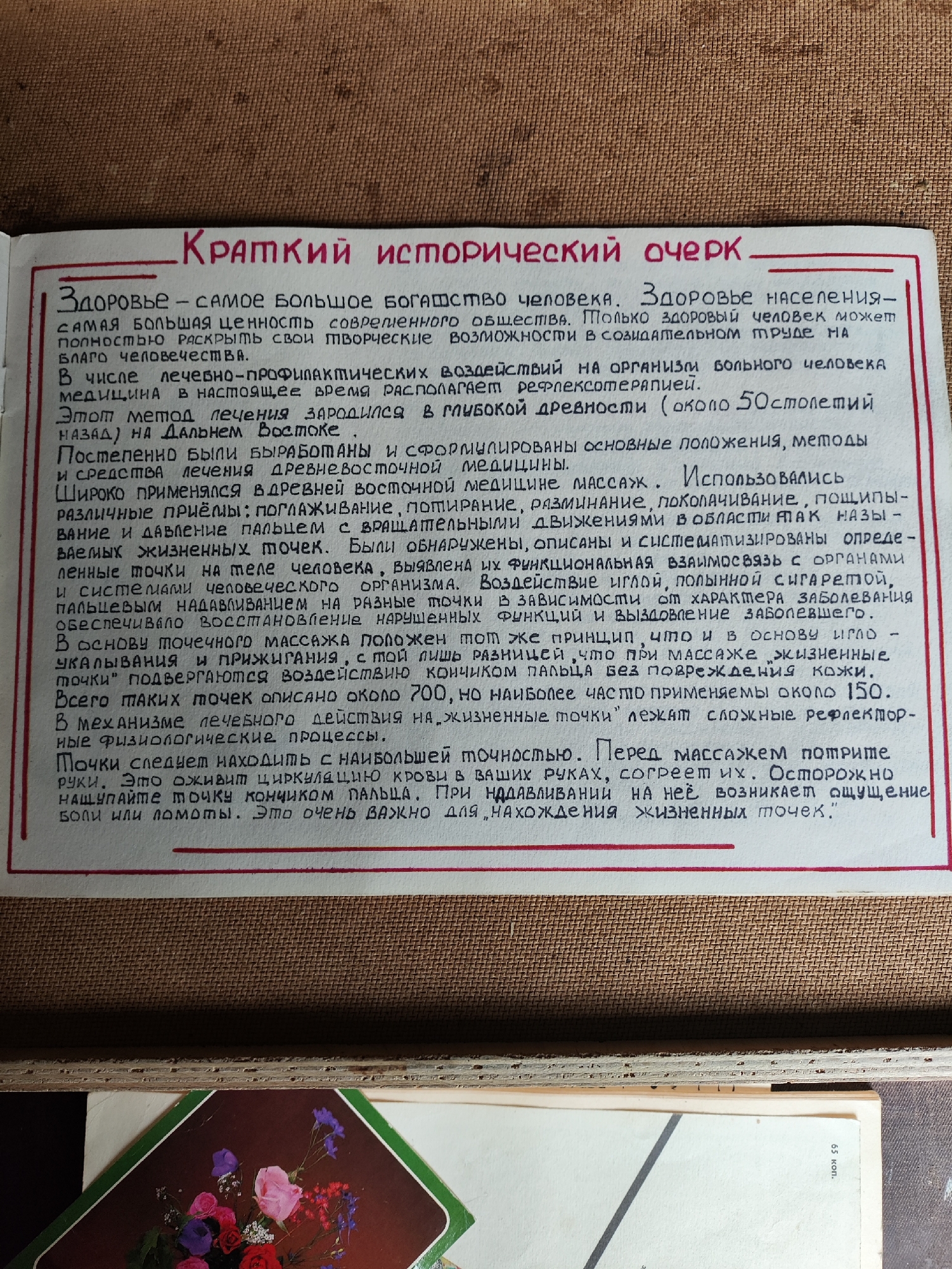 Memory