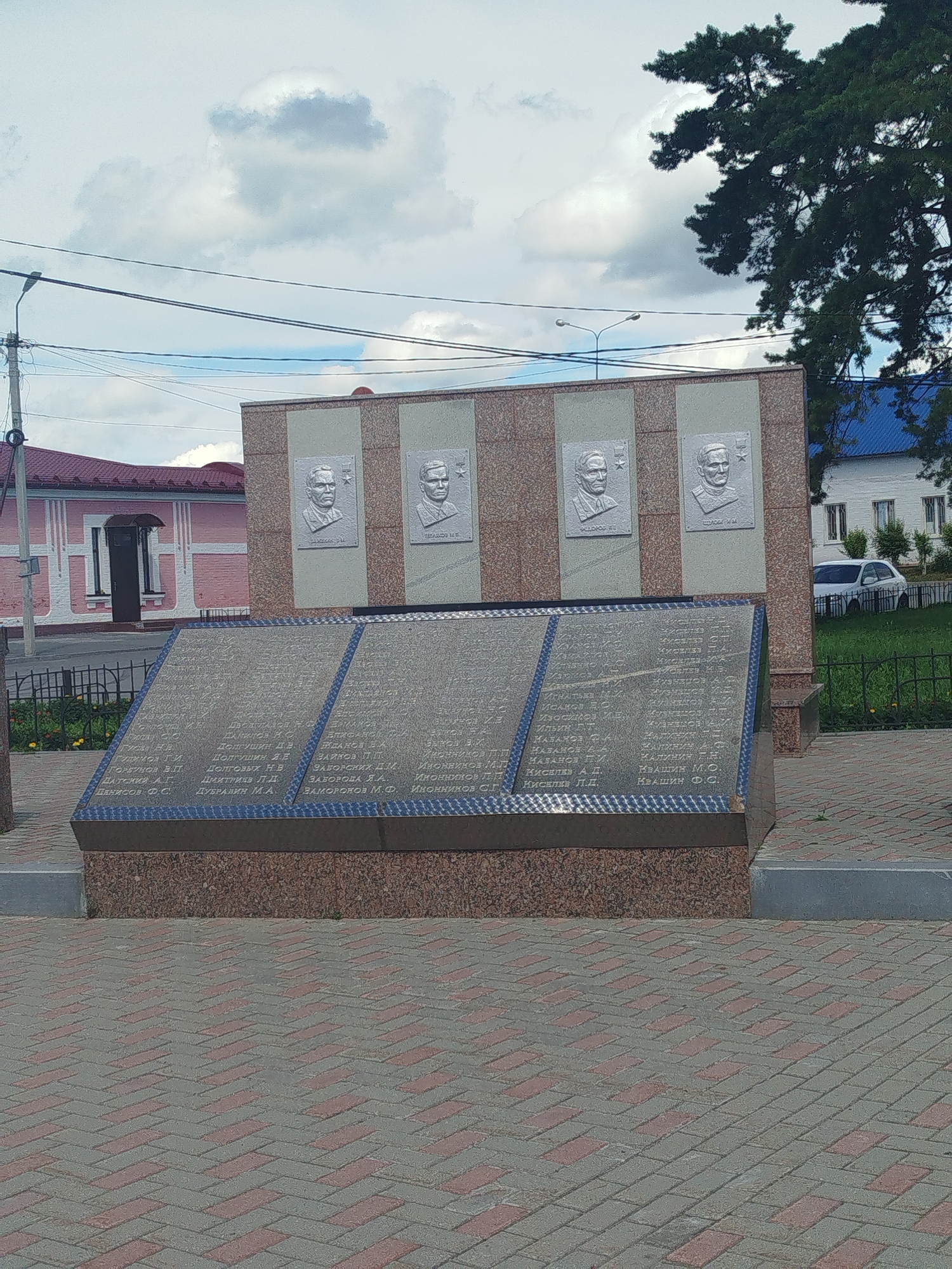 Memory