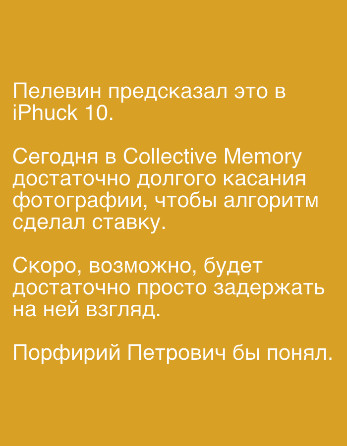 Memory