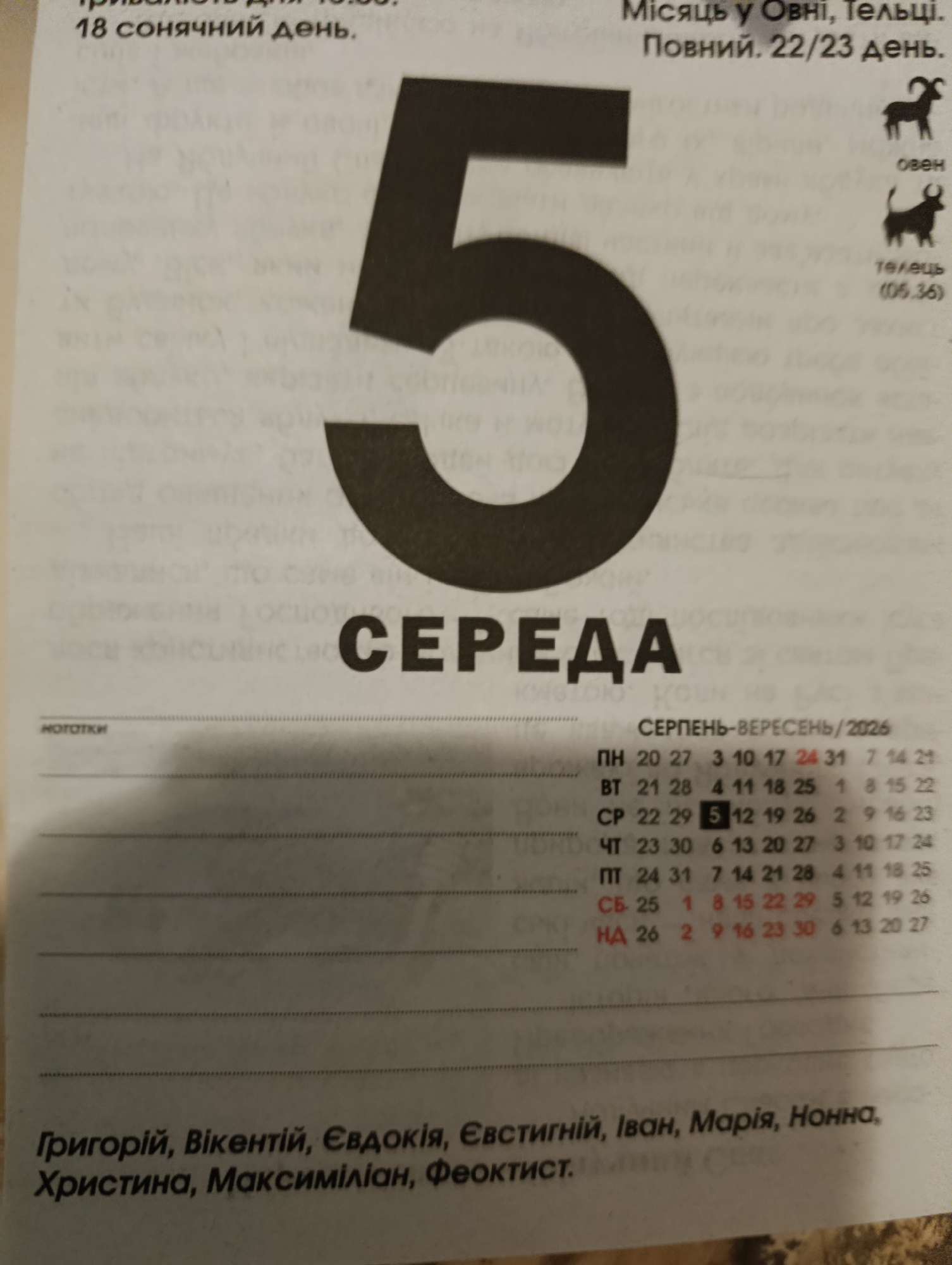 Memory