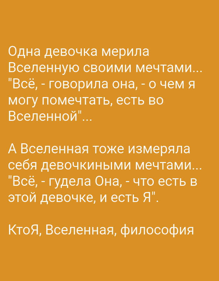 The image is a text-based graphic with an orange background. The text is in Russian and appears to be a short philosophical or whimsical anecdote. The text is centered on the image and is white in color. There are no people, objects, or environmental details present in the image, as it is purely a graphic design with text. The location in Tiraspol, Moldova, is not discernible from the image itself.