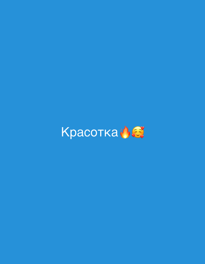 The image shows the word "Красотка" (Krasotka, which translates to "beauty" or "beautiful girl" in Russian) followed by a flame emoji and a face with hearts emoji. The text and emojis are in the center of a blue background. There is no indication of location, people, subjects, objects, actions, interactions, or environment related to the city of Заволжье, Russia.