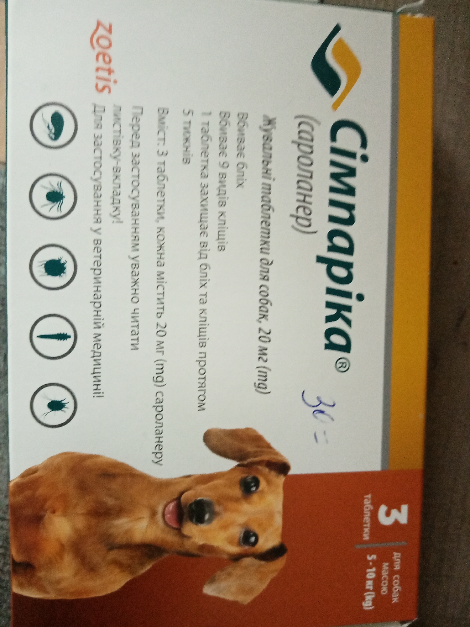 The image shows a package of Simparica chewable tablets for dogs, containing 3 tablets each with 20mg of sarolaner. The tablets are for dogs weighing 5-10kg and kill fleas and 9 types of ticks. One tablet protects against fleas and ticks for 5 weeks. The package is in Ukrainian and the brand is Zoetis. The image also features a picture of a Dachshund dog. The location Elektrostal, Russia, is not mentioned.