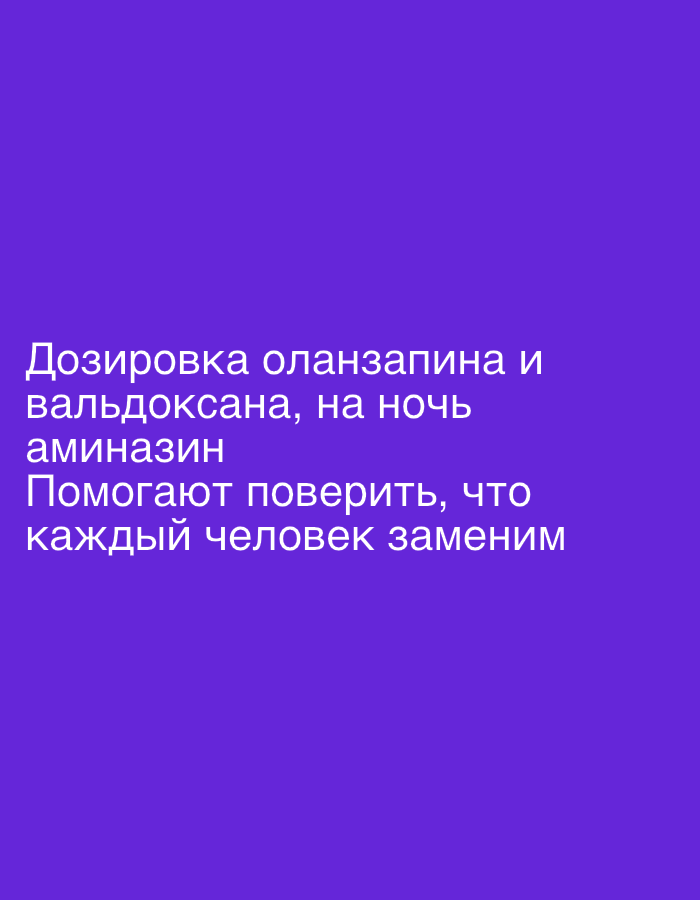 Here's a matter-of-fact description of the image:
The image is a digital display with a solid purple background. White text is centrally located, written in Russian. The text appears to relate to medication and a sentiment about people being replaceable. There is no evidence to indicate this image was taken in Baan Mae Nam, Thailand, or any other specific location. There are no people, objects, or activities depicted other than the presence of text against a purple backdrop.