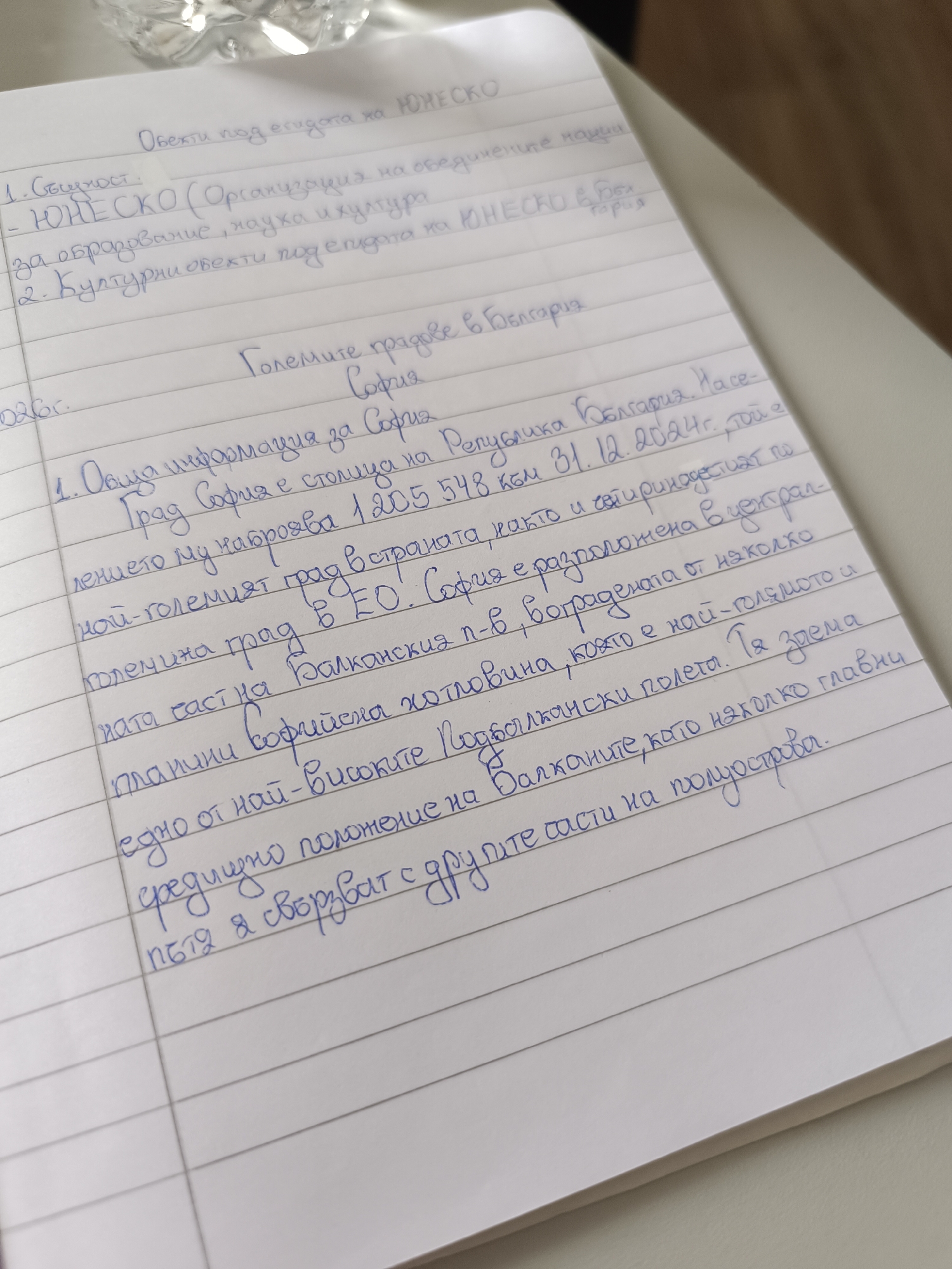 Memory