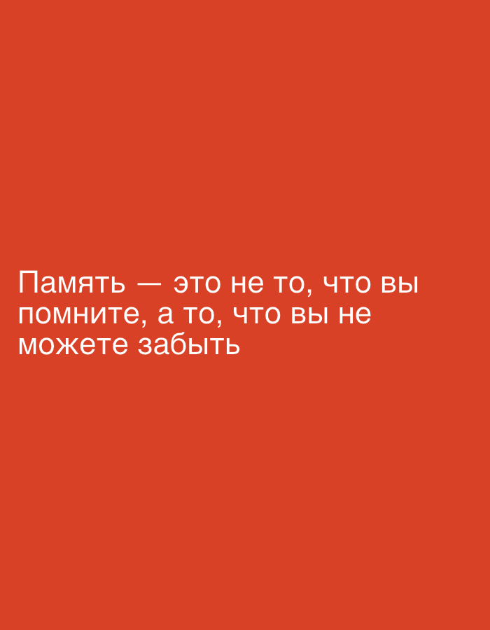 Memory