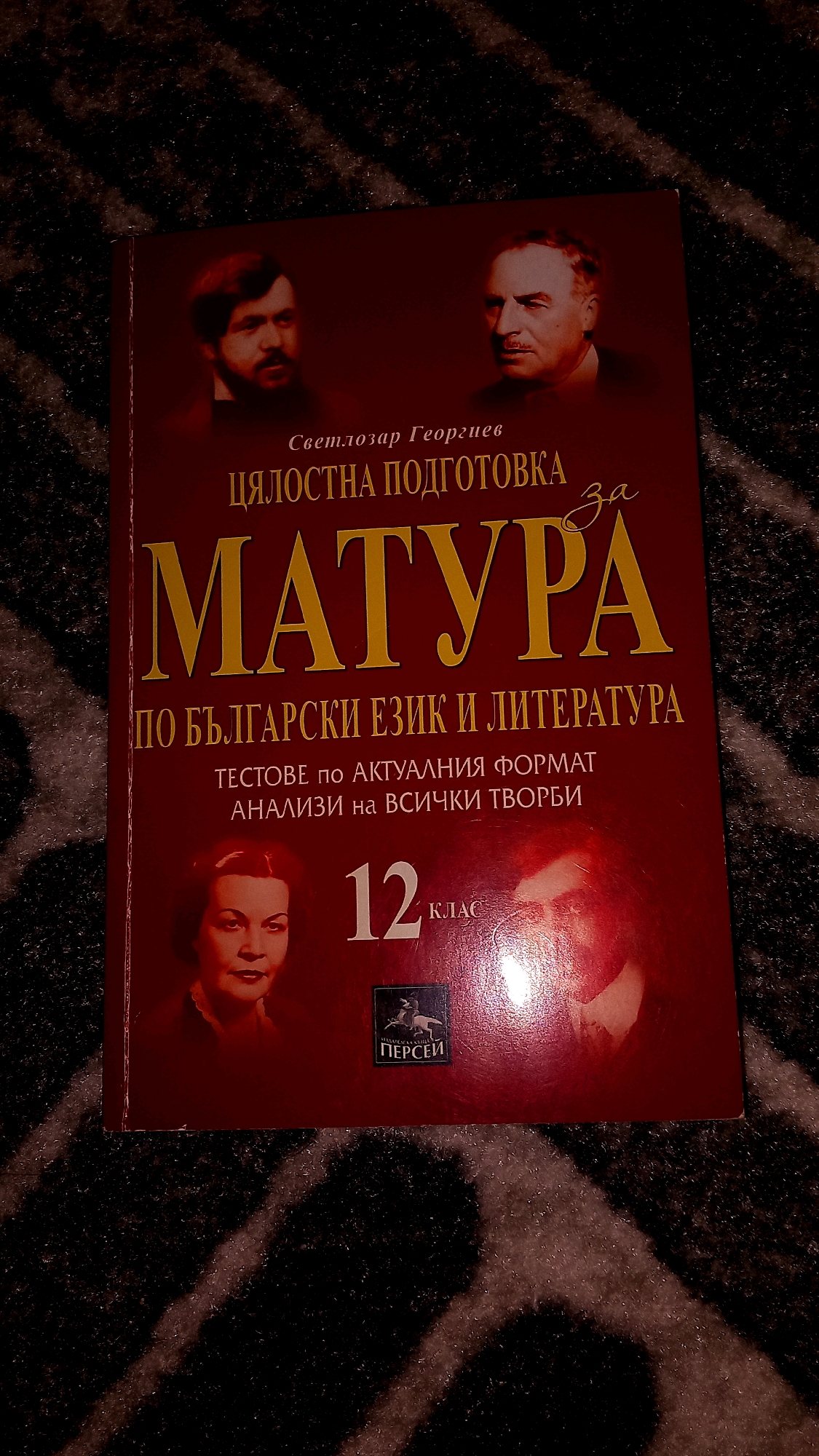 Memory