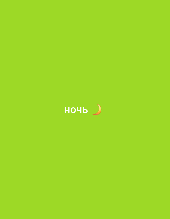 The image is a simple graphic with a bright green background. In the center, the word "ночь" (which translates to "night" in Russian) is written in white text. To the right of the text, there is a small yellow crescent moon emoji. There are no people, objects, or discernible environmental features present that would relate to the city administration of Qarağandı, Kazakhstan.