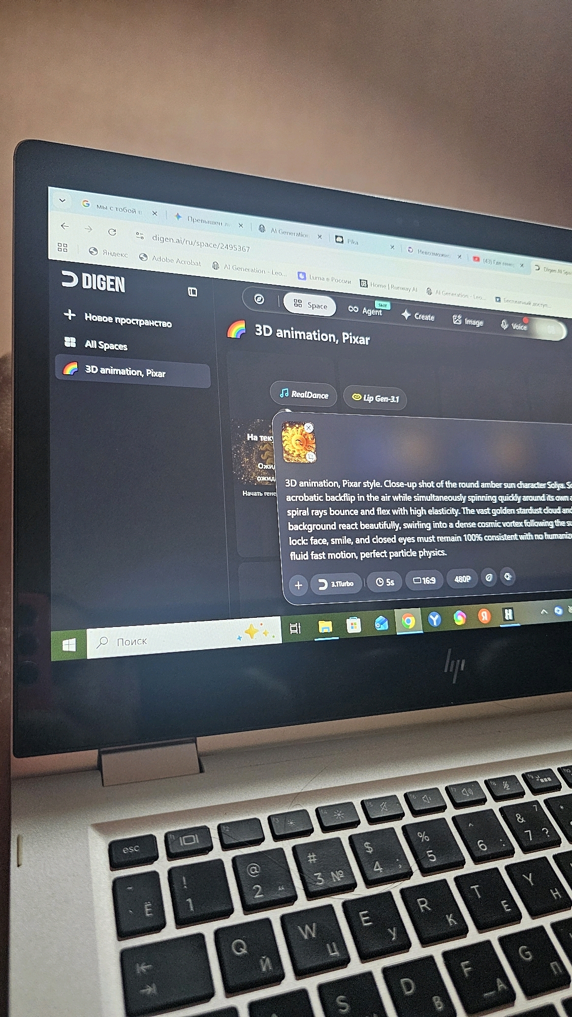 A laptop is open and displaying a website with AI art generation tools. The website has a dark theme and features a prompt for "3D animation, Pixar style" with a description of a sun character named Solya. There are various buttons and icons related to AI tools such as "Space", "Agent", "Create", "Image", and "Voice". The laptop screen reflects a portion of the keyboard and the surrounding environment, suggesting an indoor setting. The taskbar at the bottom of the screen shows several open applications, including a web browser and a search bar. The laptop itself appears to be a modern HP model. The image is taken from a slightly elevated angle, looking down at the laptop. There is no visible indication of the city of Rostov-on-Don, Russia, or any specific location. The scene is focused on the technology and the user's interaction with it.