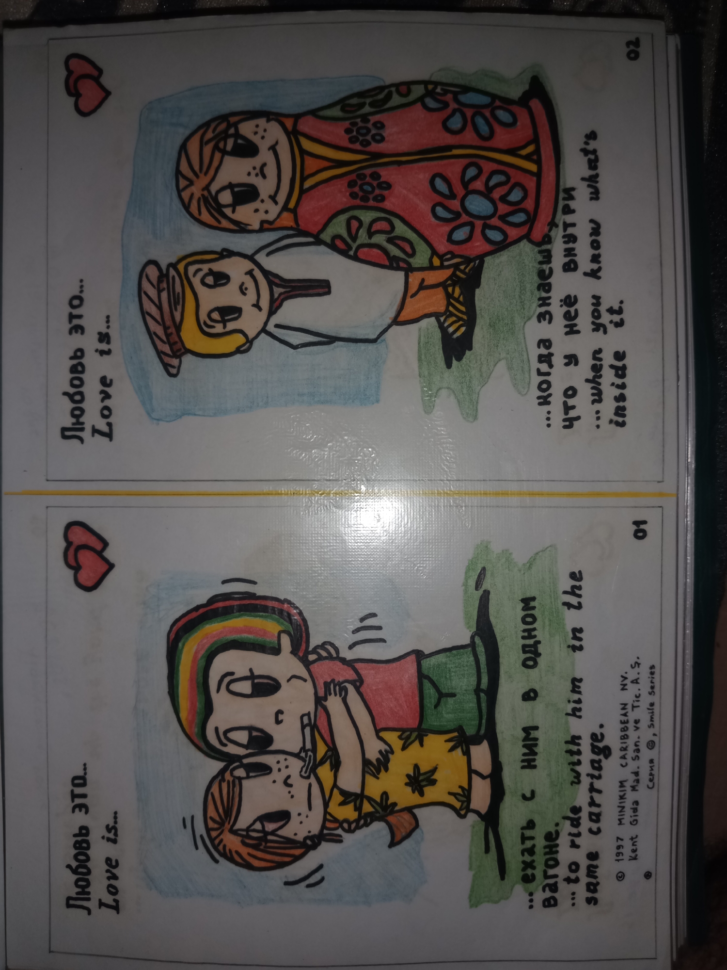 Memory