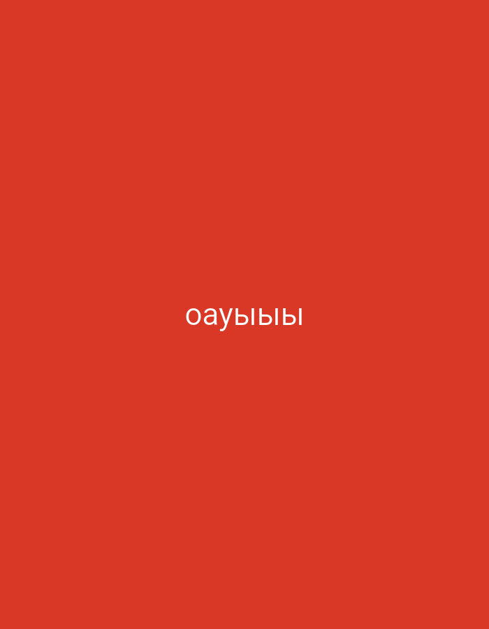 The image displays a plain, vibrant red background, likely a digital graphic or screen. Centered on this background is the text "оауылыы" rendered in white, sans-serif letters. There are no visible subjects, people, or other objects depicted. No specific activity or event is taking place, as it is a static image with only text. The background is uniformly colored, offering no environmental or location cues other than the provided context of Yerevan, Armenia. The minimalist nature of the image means there are no indications of time of day, weather, or particular emotions conveyed.