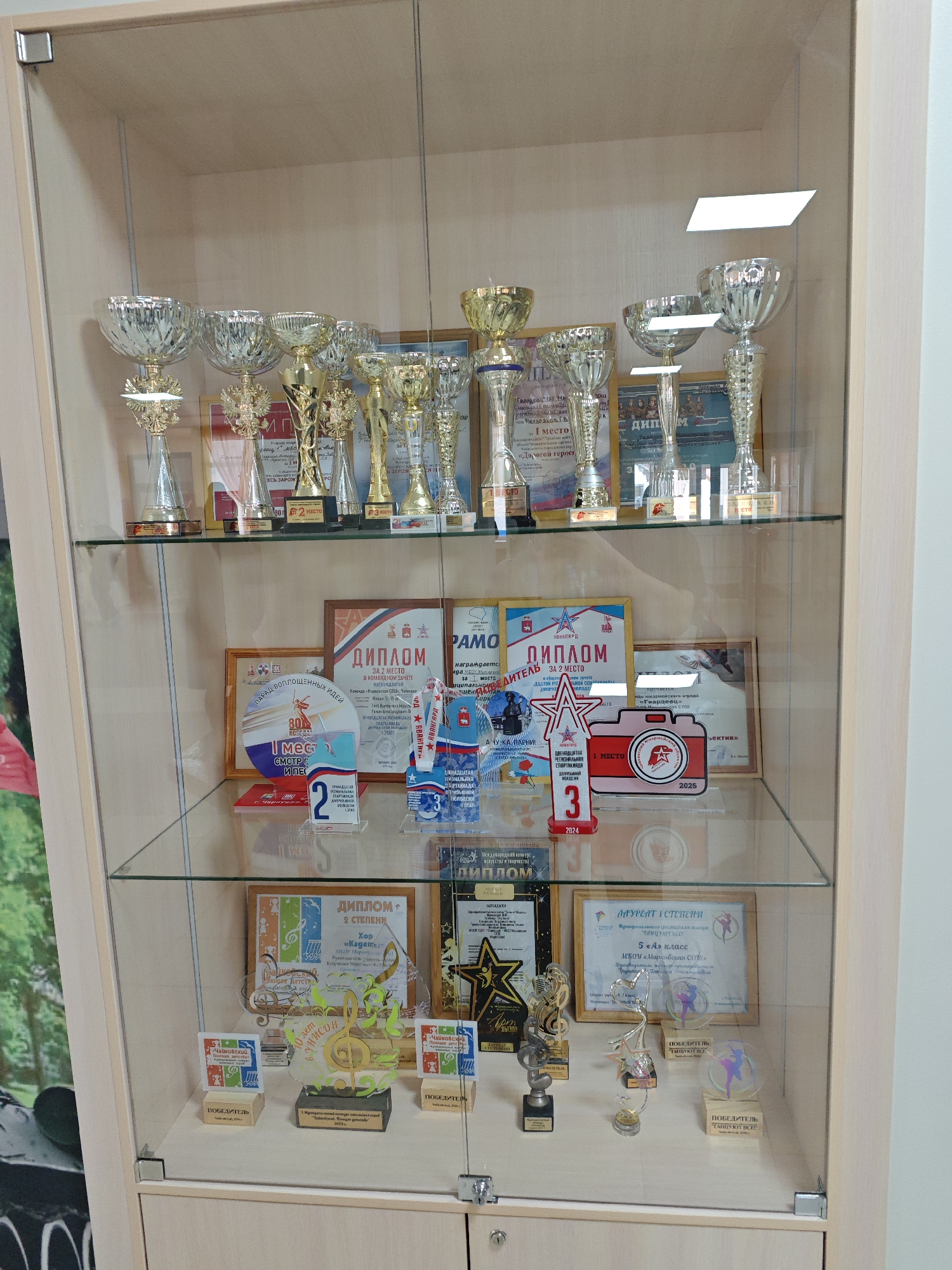 Memory