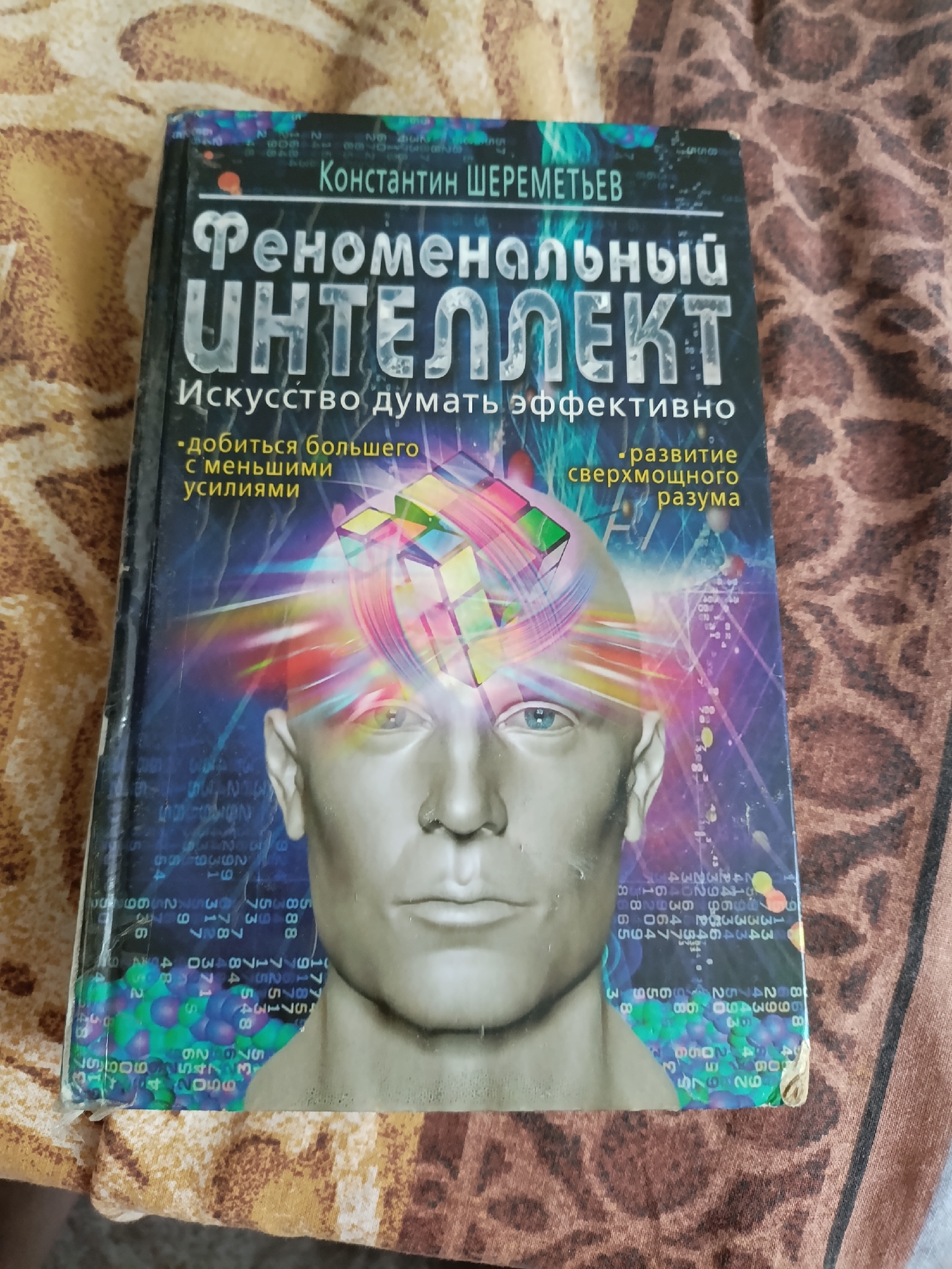 Memory