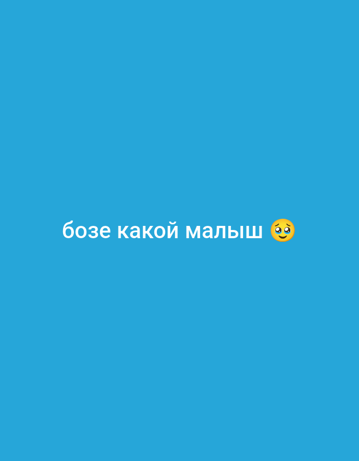 The image is a screenshot of a social media post against a solid blue background. White Russian text reads "бозе какой малыш" which translates to "Oh my god, what a baby". To the right of the text is a yellow emoji of a face with wide eyes, blushing cheeks, and tears, conveying a sense of overwhelming emotion, likely adoration or mild distress due to cuteness. There is no discernible location within the city of Ramat Gan, Israel, or any other geographical context.