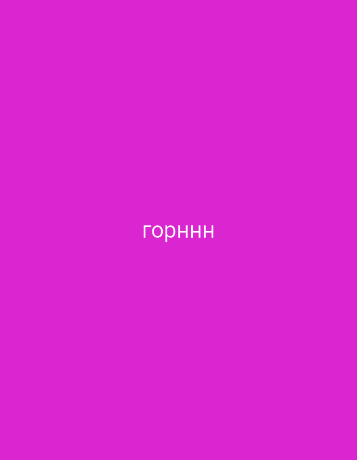 The image features a solid, vibrant magenta-colored background. Centered horizontally and vertically on this background is the Cyrillic word "горннн" rendered in white, sans-serif capital letters. There are no people, objects, or discernible scenes depicted in the image, making it an abstract composition focused solely on color and text. No activity or event is taking place. The image provides no visual cues regarding time of day, weather, or specific geographical location. The provided context states the location is Areni, Armenia, but this is not visually represented in the image itself. The word "горннн" does not form a standard Russian word, though "горн" (gorn) means "horn" or "furnace." The additional letters may indicate a playful, emphatic, or non-standard usage of the term.