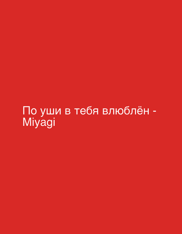 Memory