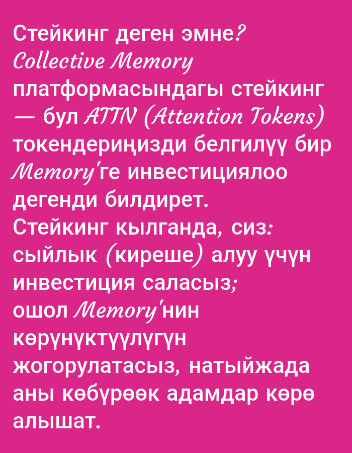 Memory