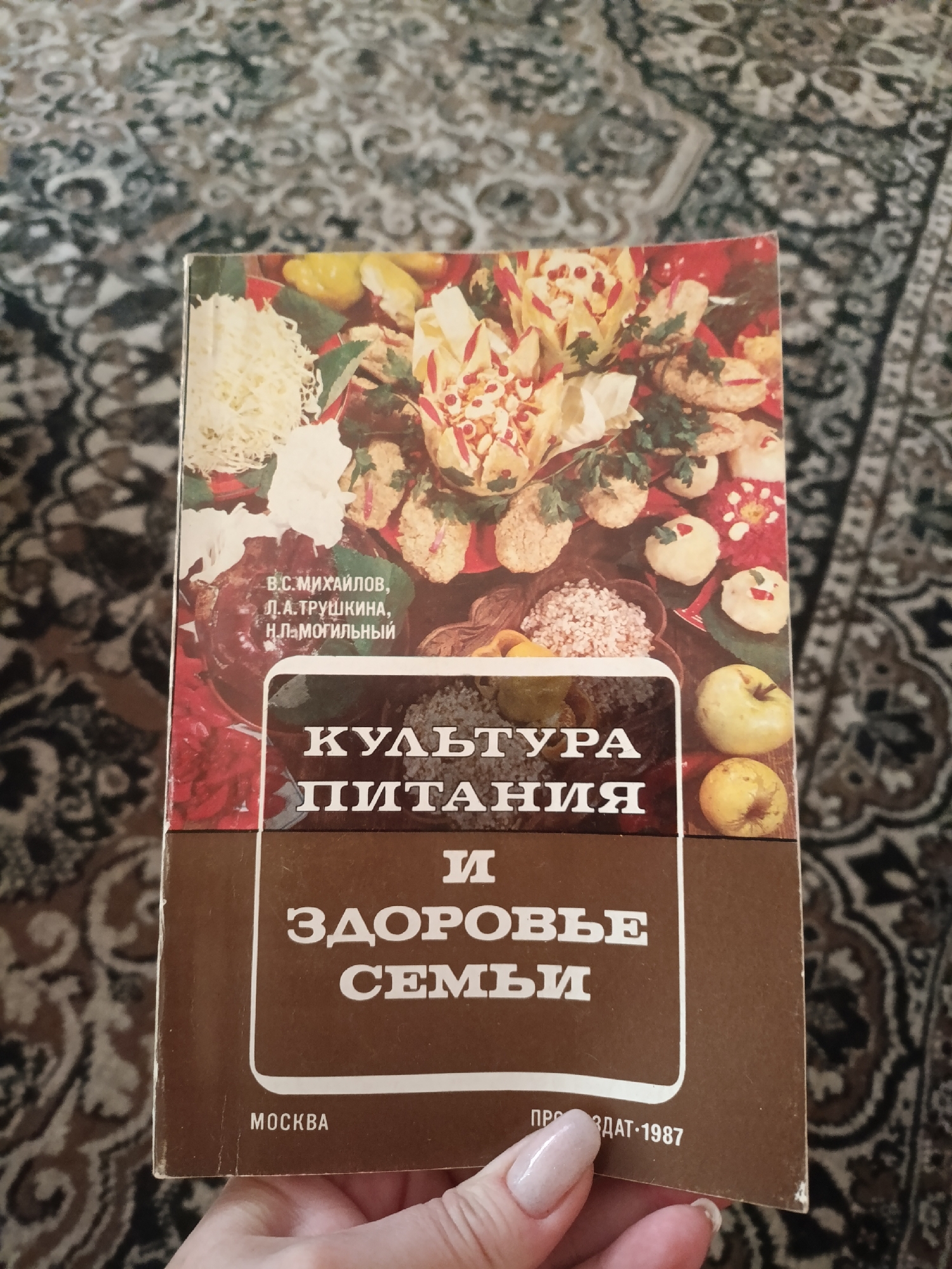 Memory