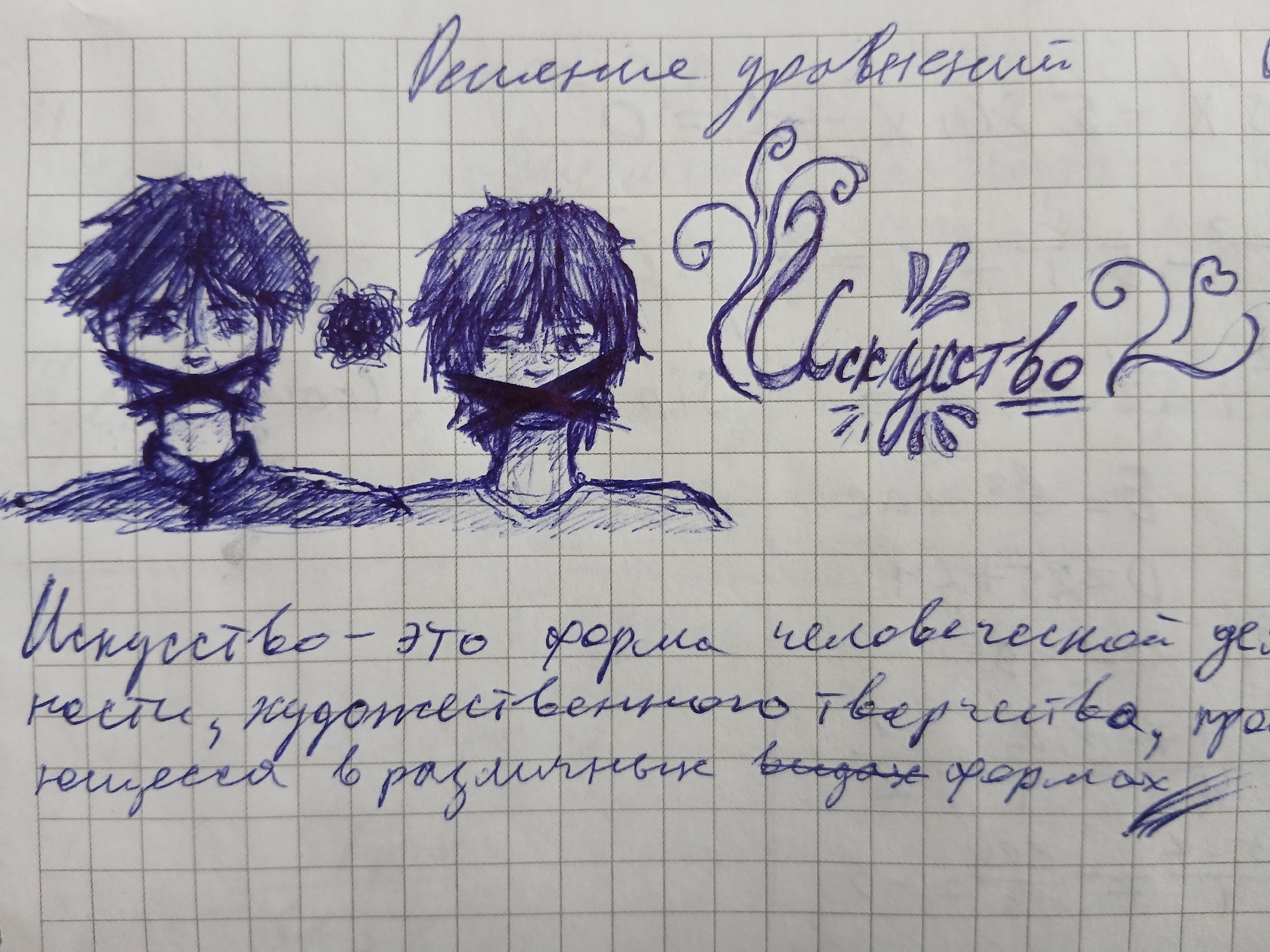 Memory