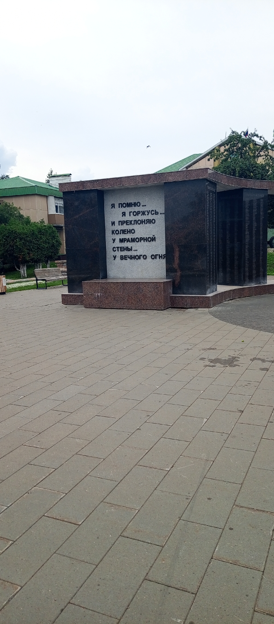 Memory