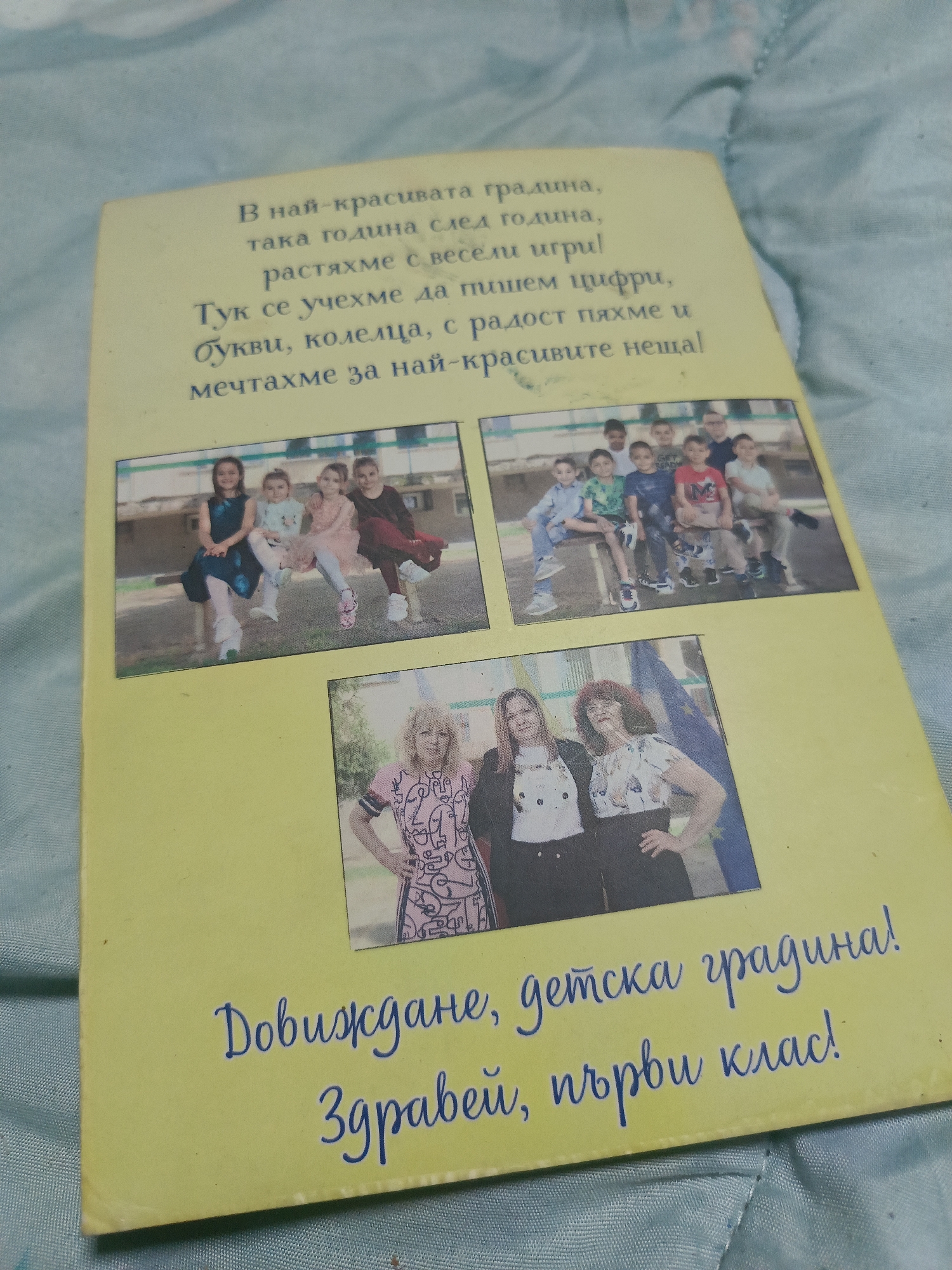 Memory