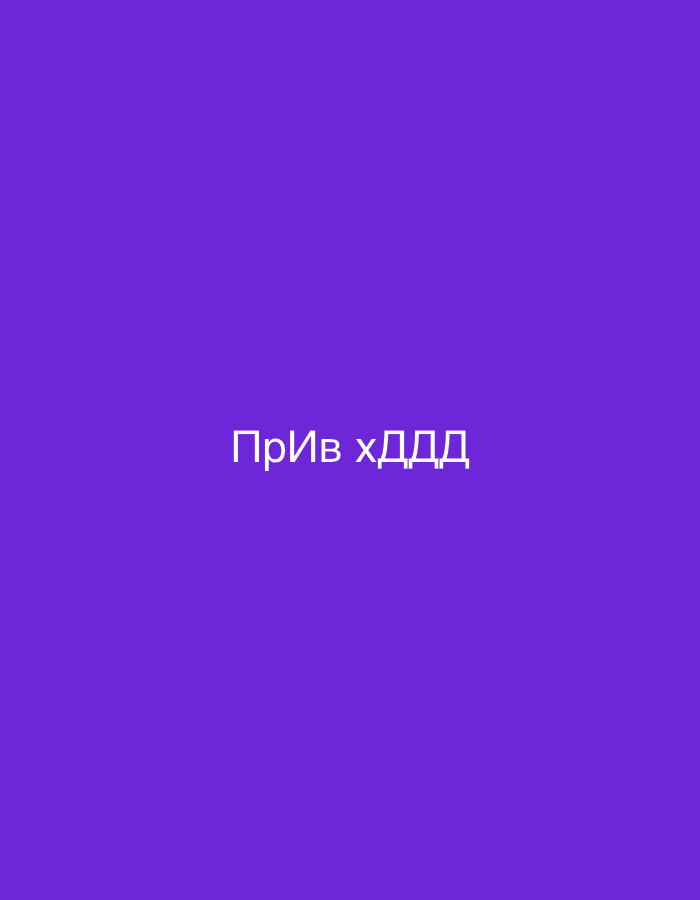 The image is a still frame from a video with a solid purple background. White text is centered on the screen, reading "ПриВ хДДД". This text appears to be in Russian and translates to "Hello xDDD" or "Hi xDDD", with "xDDD" being an internet emoticon for laughter. There are no visible people, objects, or scene elements; it is purely a text overlay on a colored background. The context of "Dubai, United Arab Emirates" does not provide any visual cues within the image itself.
