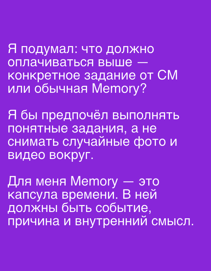 Memory