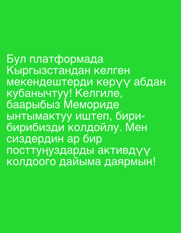Memory