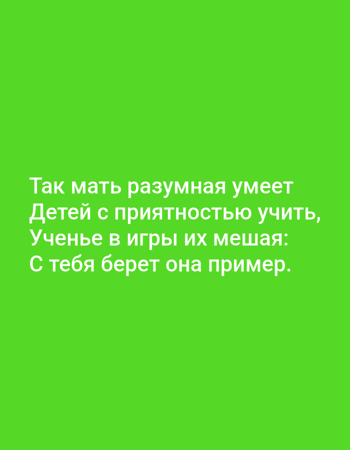 The image is a close-up, eye-level shot of a bright green background with white text. The text is written in Russian and appears to be a poem or quote. There are no people, objects, or any other environmental details visible in the image. The location of the image in Tallinn, Estonia is not discernible from the visual information provided.
