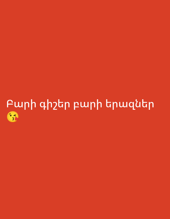 The image displays a digital graphic featuring white Armenian text against a solid, vibrant red background. The text reads "Բարի գիշեր բարի երազներ," which translates to "Good night, sweet dreams." To the left of the text, a yellow winking face emoji blowing a kiss (😘) is visible.
There are no people or physical objects depicted, as this is a graphic rather than a photograph of a scene. The primary activity is conveying a message of well-wishing. The message implies it is nighttime, and the kissy face emoji adds a tender, affectionate, and positive emotional tone to the greeting. Given the Armenian language, the message is consistent with the provided location context of Yerevan, Armenia.