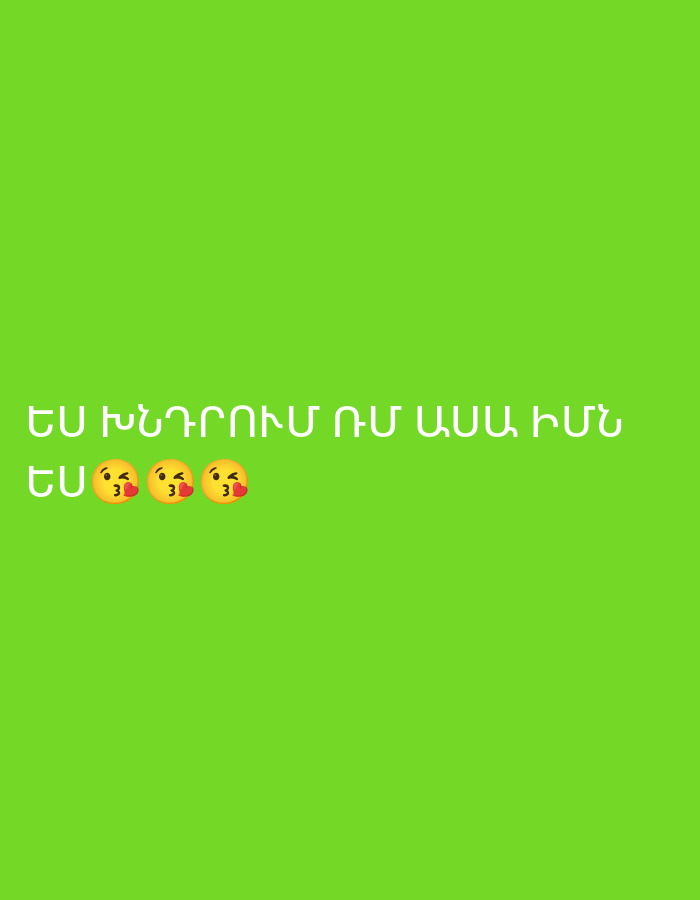 The image displays a solid, vibrant green background. In the lower-middle portion of the frame, there is text in Armenian, rendered in a light gray or white color. The first line of text reads "ԵՍ ԽՆԴՐՈՒՄ ԵՄ ԱՍԱ ԻՆՁ", which translates to "I am asking you to tell me" or "Please tell me." Below this, the second line features the Armenian word "ԵՍ" (meaning "I"), immediately followed by three "face blowing a kiss" emojis. There are no other visible subjects, objects, or activities depicted in the image. The scene is static, devoid of any specific time of day, weather, or location cues beyond the text and emojis on the colored background.