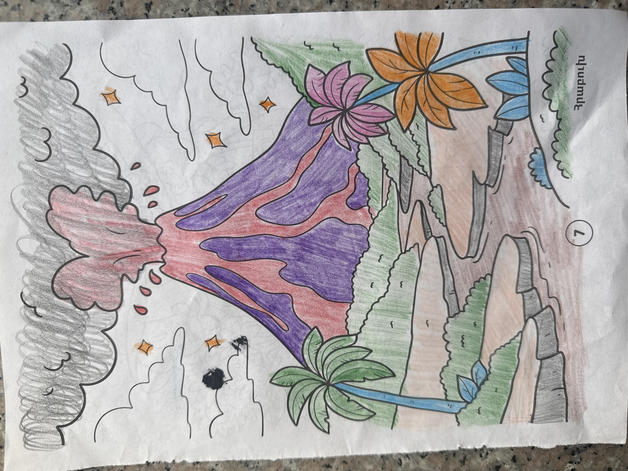 The image is a colored drawing of a volcanic eruption. In the foreground, there is a river with rocky banks and palm trees. In the background, a volcano erupts with red and purple lava flows and ash clouds. There are also some stars in the sky. The drawing is colored with crayons and has a textured paper. The number "7" is visible in a circle at the bottom center, and Armenian text is present at the bottom right. The scene does not depict any specific location in the city of Sevan, Armenia, as it is a generalized illustration of a volcanic eruption and its surrounding landscape.