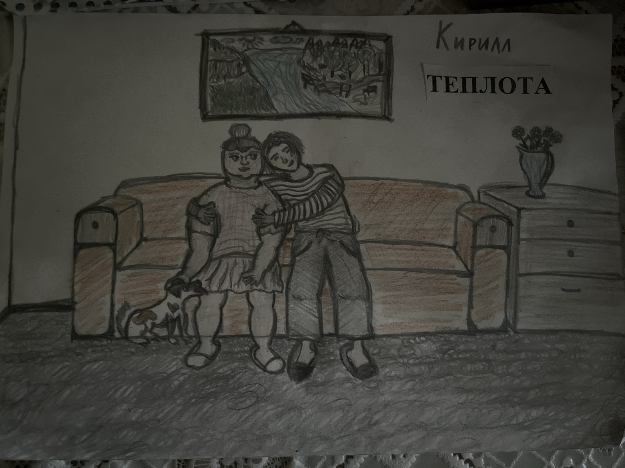 Memory