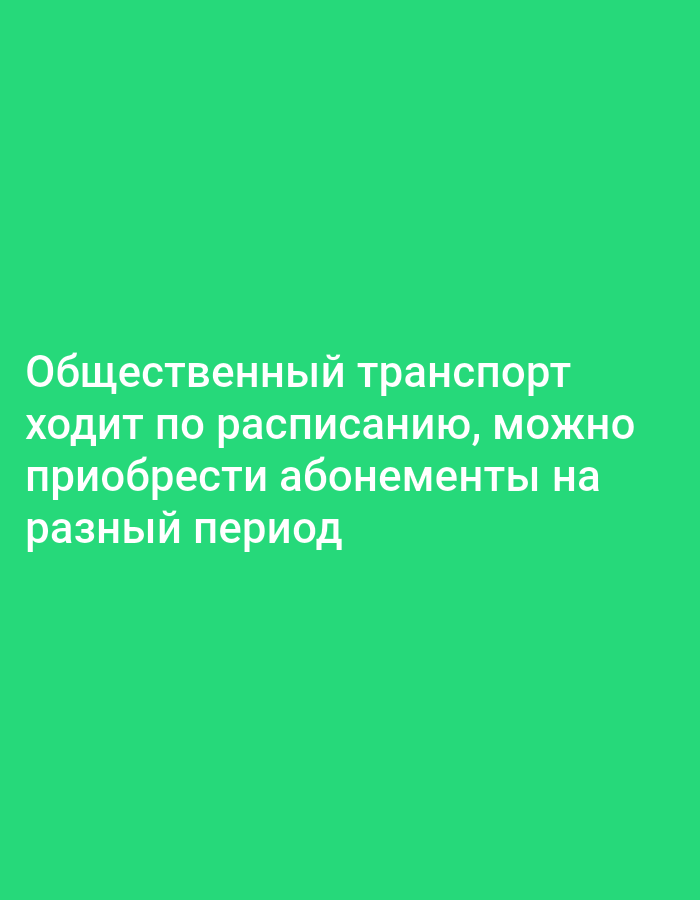 The image displays white text on a bright green background. The text reads: "Общественный транспорт ходит по расписанию, можно приобрести абонементы на разный период". This translates to: "Public transport runs on schedule, you can purchase passes for different periods." There are no people, objects, or environmental details visible in the image beyond the text and its background. The text is centered on the screen. The image does not depict any specific location in the city of Bitonto, Italy, or any other geographical location.