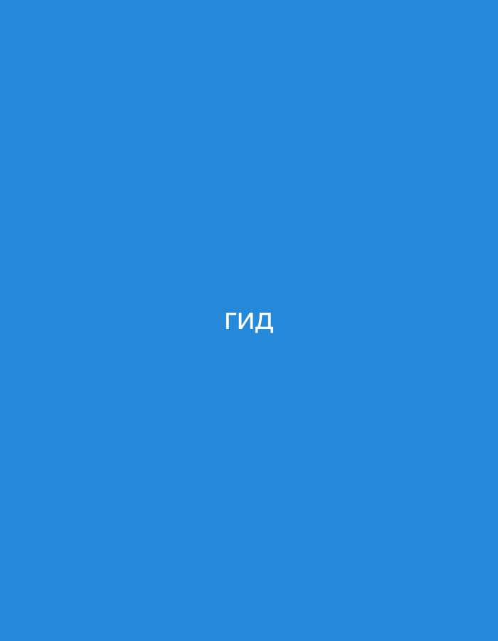 A digital rendering displays the Cyrillic word "ГИД" (GID) in white text, centered against a solid blue background. The word, which translates to "guide" in English, is presented in a sans-serif font. The image has no discernible location in Nowa Sól, Poland, as it is a purely digital graphic without any contextual elements of a specific place. There are no people, objects, actions, interactions, or environmental features present in the image.