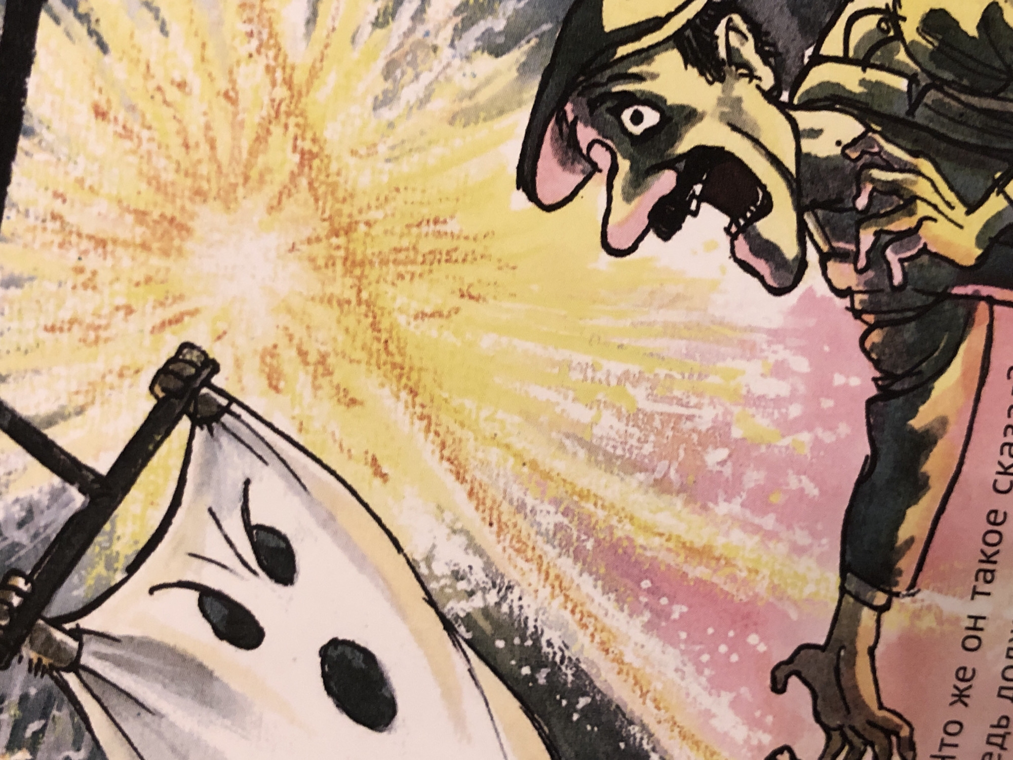 The image shows a cartoon illustration with a bright, abstract background that appears to be radiating light in shades of yellow, orange, and pink. In the foreground, a caricatured man with a wide, shocked expression and an open mouth is depicted. He is wearing a hat and a dark jacket, with his arms outstretched. To the left of the man, a white banner with two black eyes and a black oval shape, resembling a ghost, is held up by dark poles. The banner also has two sharp, angular lines suggesting an angry expression. The bottom of the image contains partially visible text in an unfamiliar script. The setting is not discernible from the image, and no location details are provided.