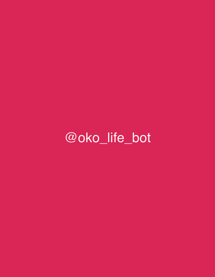 The image displays a solid, vibrant magenta-colored background. Centered horizontally and vertically on this background is white text that reads "@oko_life_bot". There are no other visible subjects, objects, or activities depicted. The scene is devoid of any specific location cues, time of day indicators, or discernible emotions.