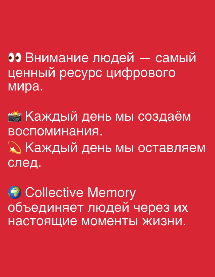 Memory