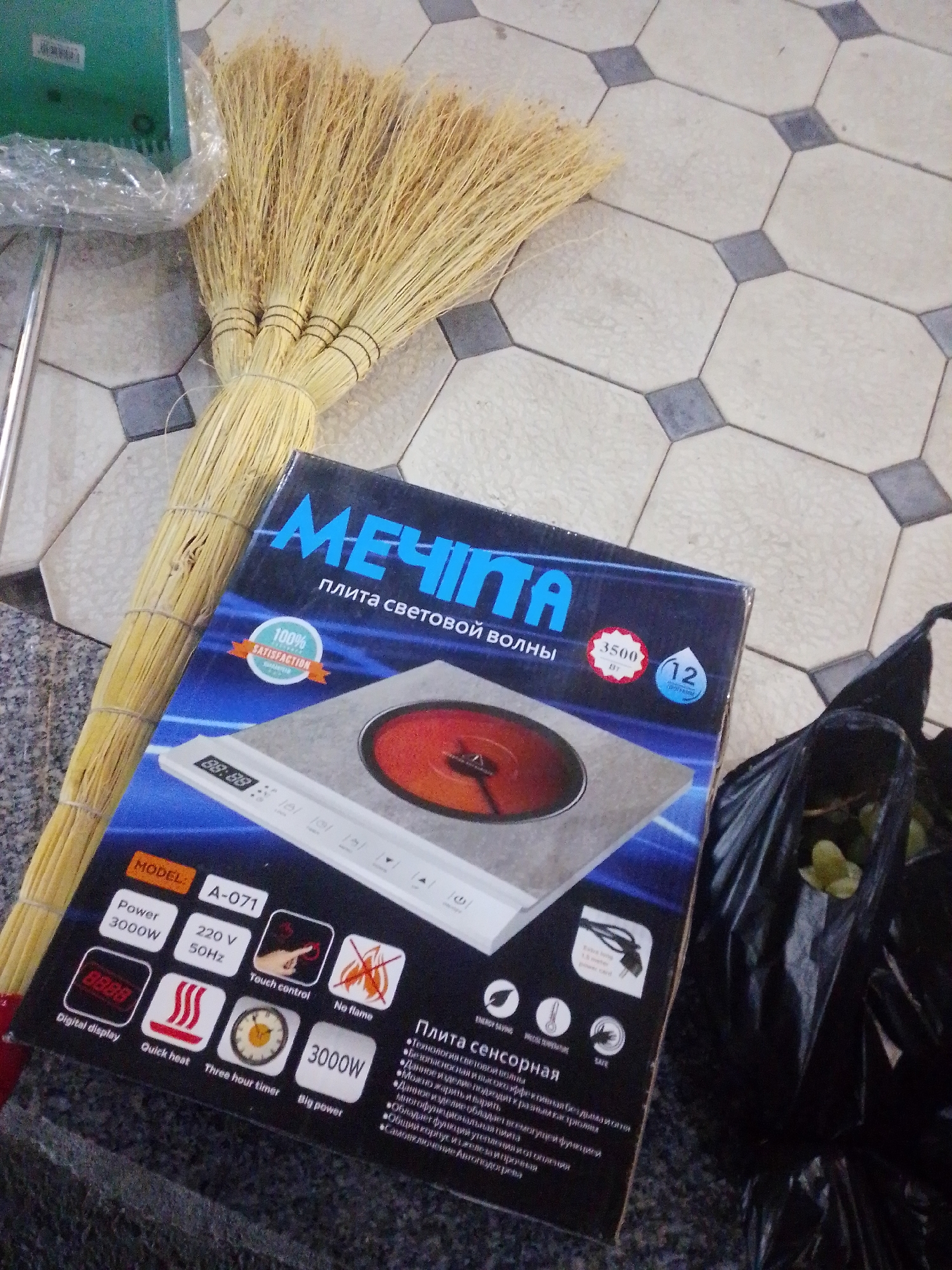 Memory