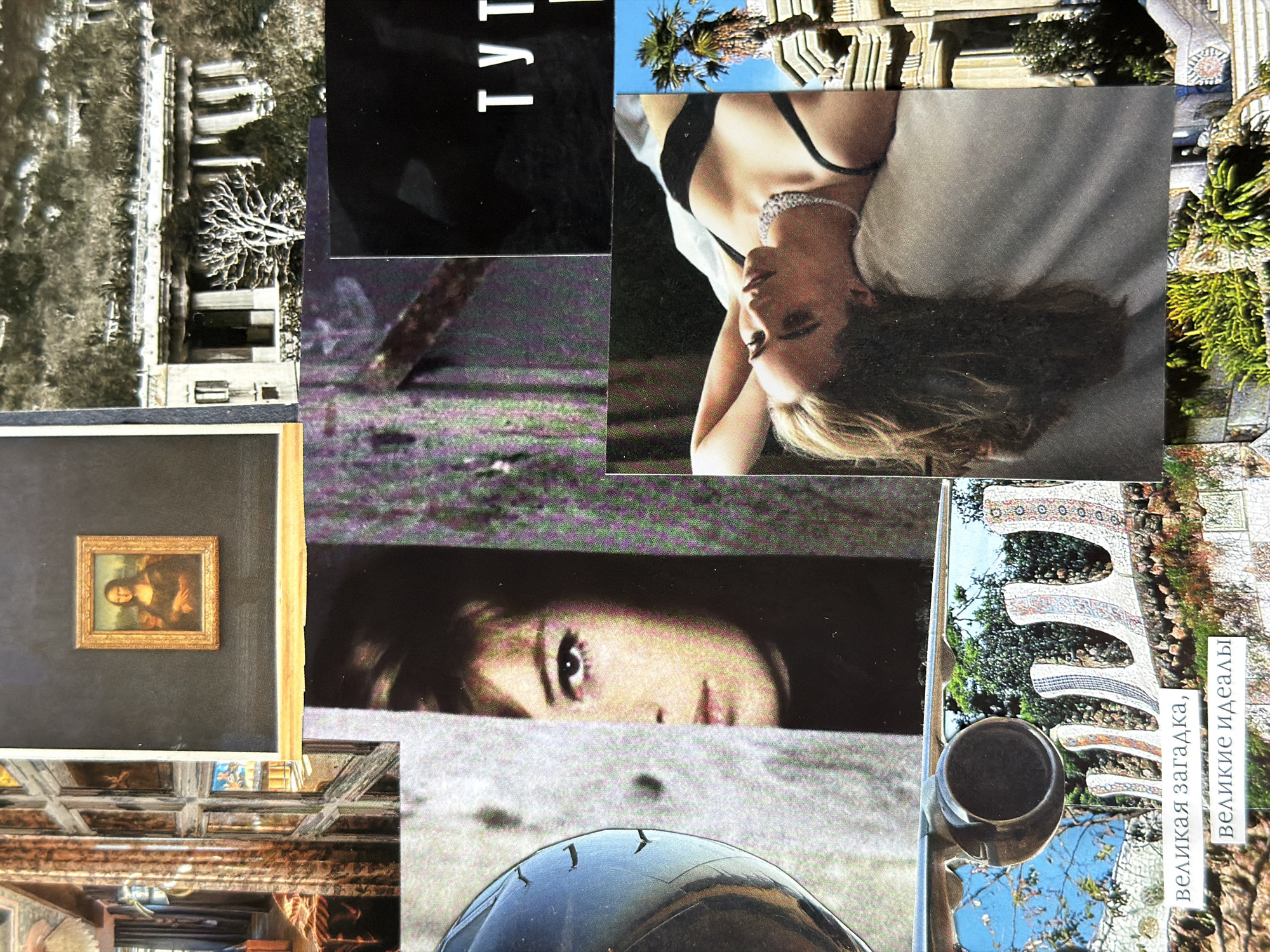The image is a collage composed of various fragments. The collage includes a framed painting of the Mona Lisa on a dark background, juxtaposed with an image of a woman wearing a bra and necklace, positioned above a close-up of a woman's face with visible eyes. Other elements include architectural details such as a ceiling and building facades, as well as text in Russian, including "великая загадка, великие идеалы" (great mystery, great ideals). The location in Moscow, Russia, is not discernable from the collage fragments alone. There are no clear indications of Moscow landmarks or cultural identifiers that would directly suggest a specific location within the city.