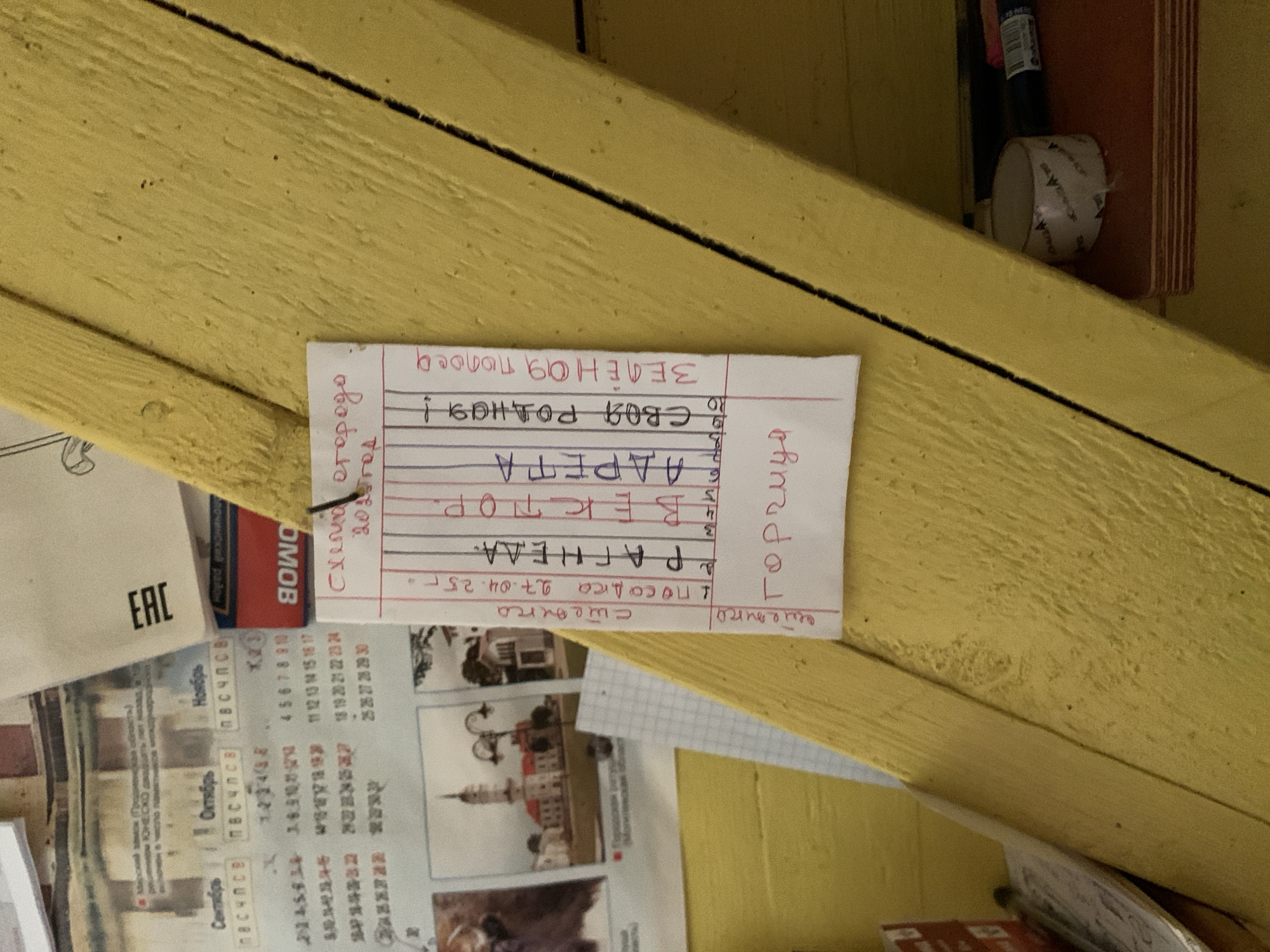 Memory