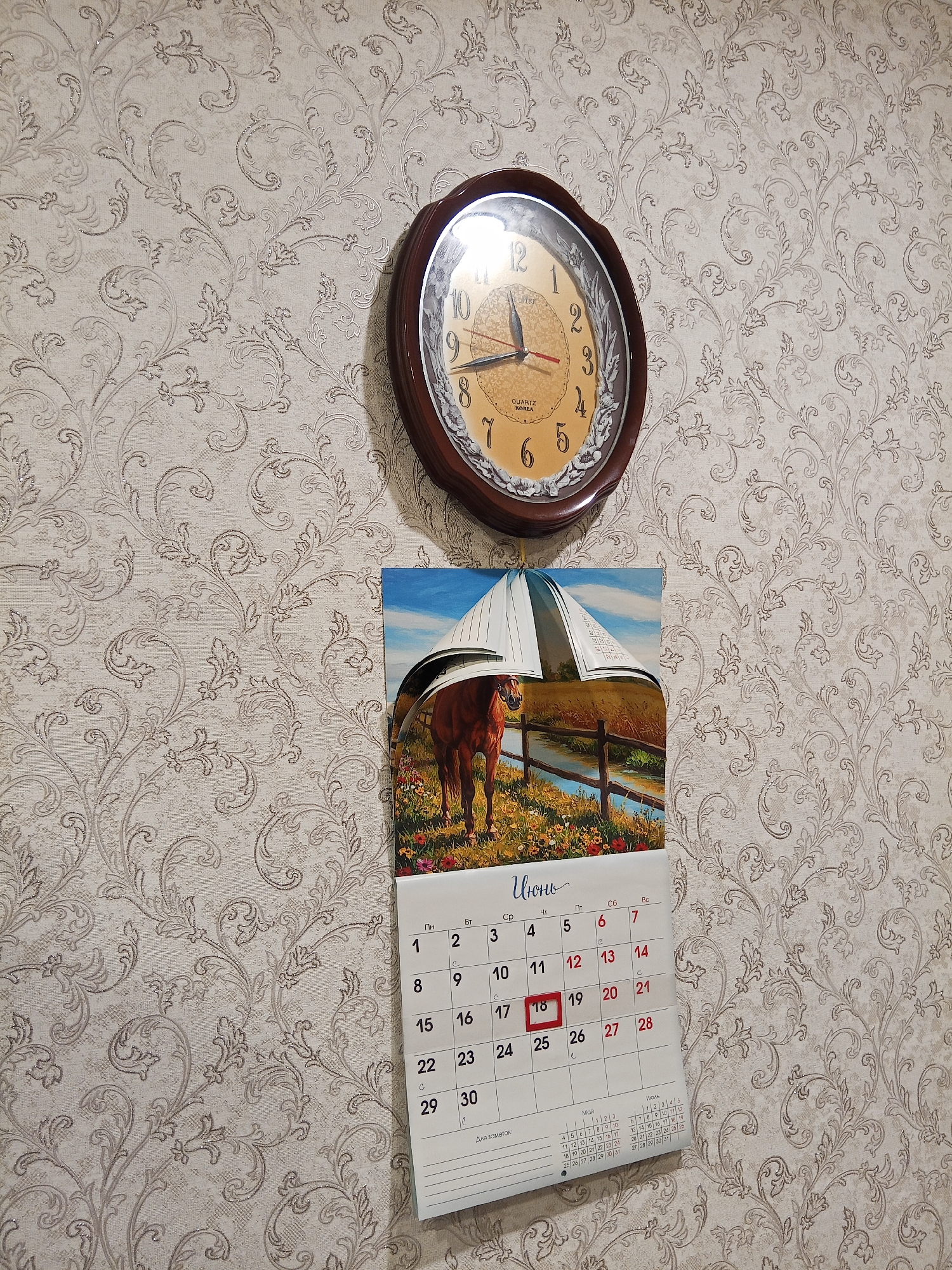 Memory