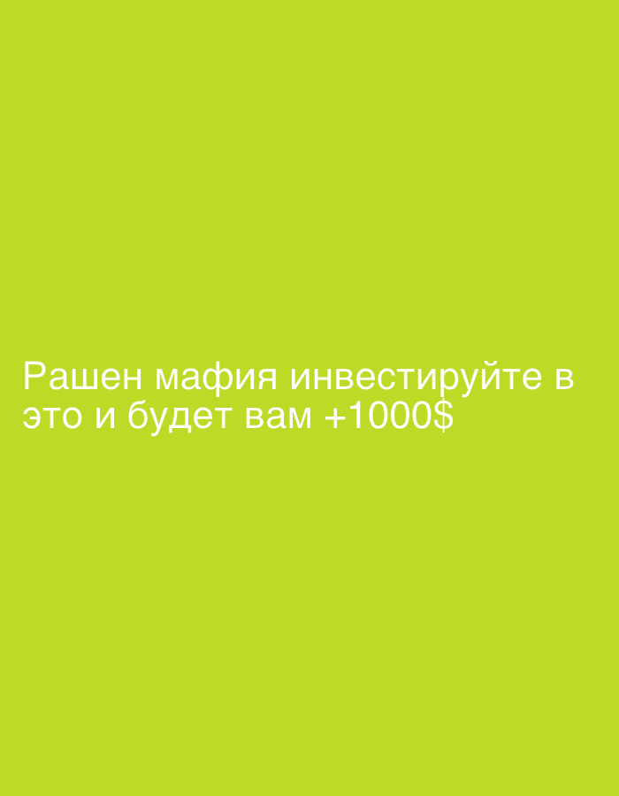The image contains text in Russian on a bright green background. The text reads "Рашен мафия инвестируйте в это и будет вам +1000$". This translates to "Russian mafia invest in this and you will get +1000$". There are no discernible people, subjects, objects, actions, or interactions in the image. There is no information in the image that would allow for the determination of a location in the city of Samara, Russia.