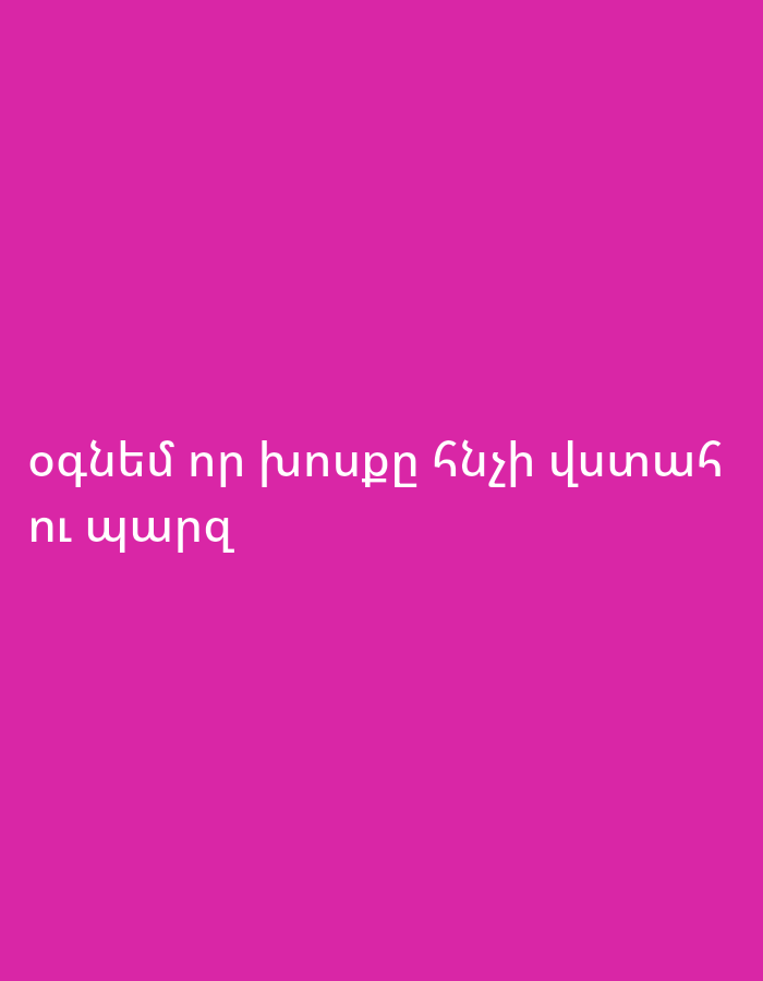 The image is a simple graphic with a bright pink background and white text in Armenian. The text reads: "օգնեմ որ խոսքը ճիշտ վատ
ու պարզ". This translates to "Help me say it right and clear". There are no people, objects, actions, interactions, or environmental details to describe. The location in Yerevan, Armenia is not ascertainable from the image.