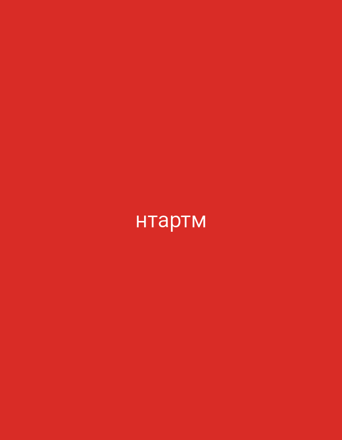 The image features white text centrally placed against a plain, solid red background. The visible text reads "нтартм" in a sans-serif font. No other subjects, objects, or discernible activities are depicted. The background is a uniform, vibrant red without any textures, patterns, or scenes, thus offering no visual cues regarding time of day, weather, or specific location. Given the context of Yerevan, Armenia, the Cyrillic script of the text is notable as Russian is widely spoken in the country, though Armenian uses its own unique alphabet. The image conveys no specific emotions.