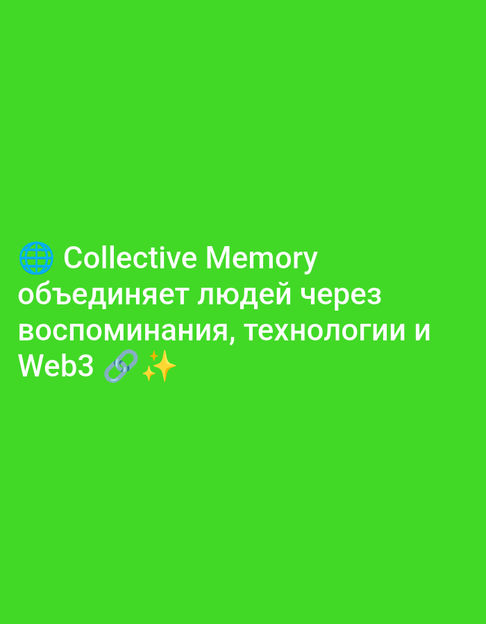 Memory