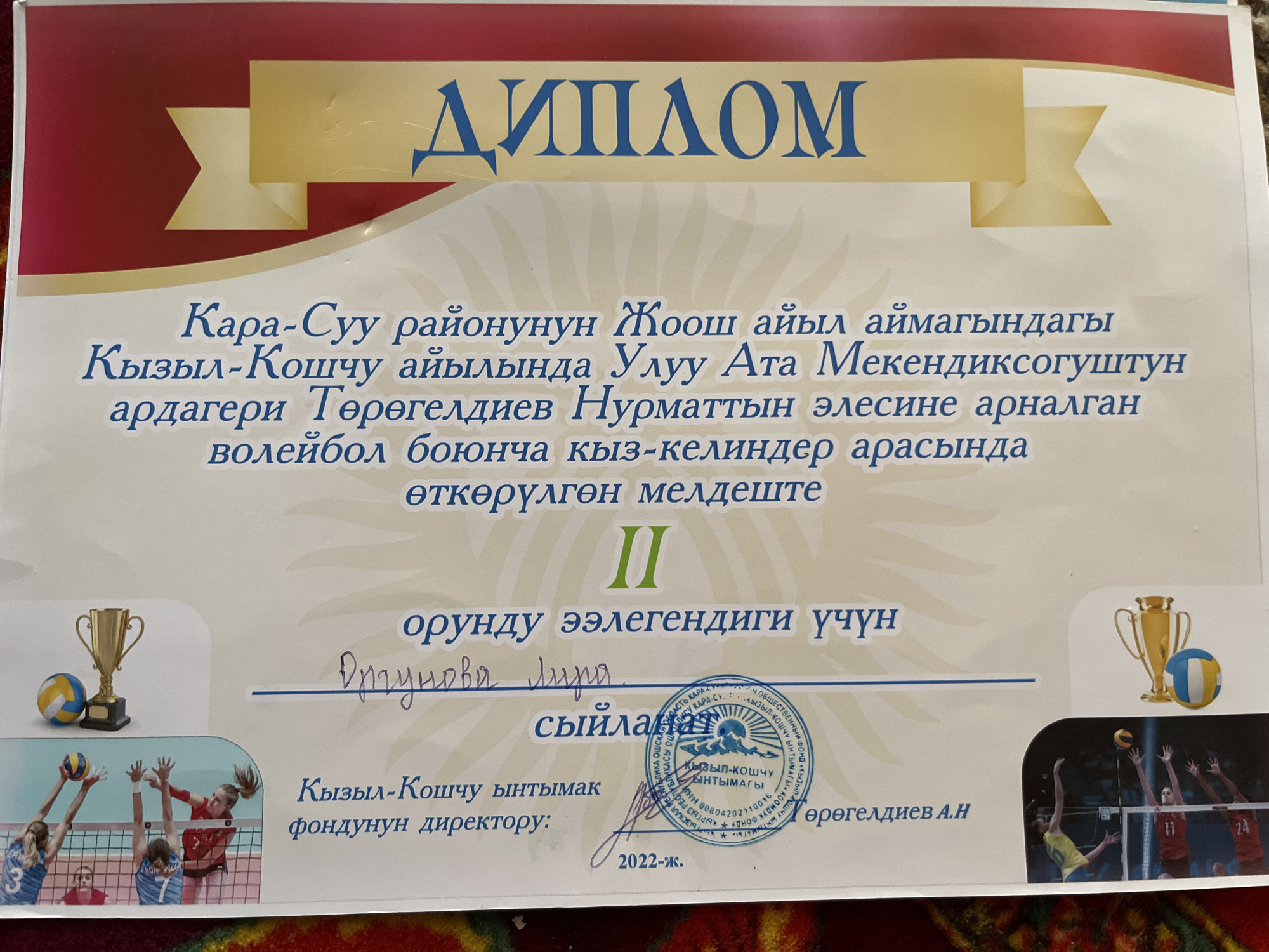 Memory