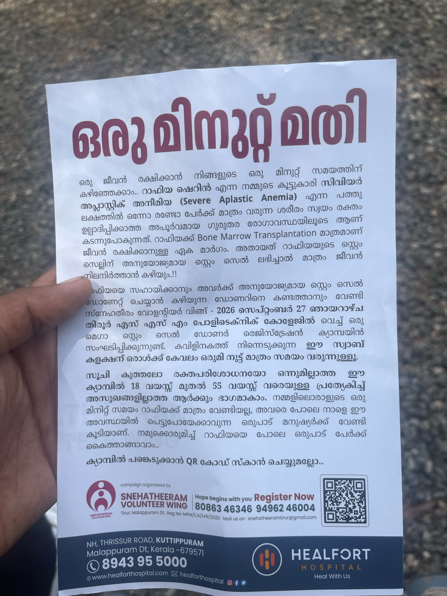 The image is a flyer with a large Malayalam headline that translates to "A Minute's Worth". The flyer discusses a severe aplastic anemia case and appeals for help. It mentions a bone marrow transplant as the only cure. The text also informs about a bone marrow donation camp organized by "SNEHATHEERAM VOLUNTEER WING" at college on October 27, 2026. A QR code is provided for registration. The bottom of the flyer shows contact information including a phone number (8943 95 5000) and a website (www.healforthospital.com), identifying "HEALFORT HOSPITAL" with its location at NH, THRISSUR ROAD, KUTTIPPURAM, Malappuram Dt, Kerala - 679571. The flyer is likely a public announcement or appeal for blood donation and bone marrow registration within the Malappuram district of Kerala, India.