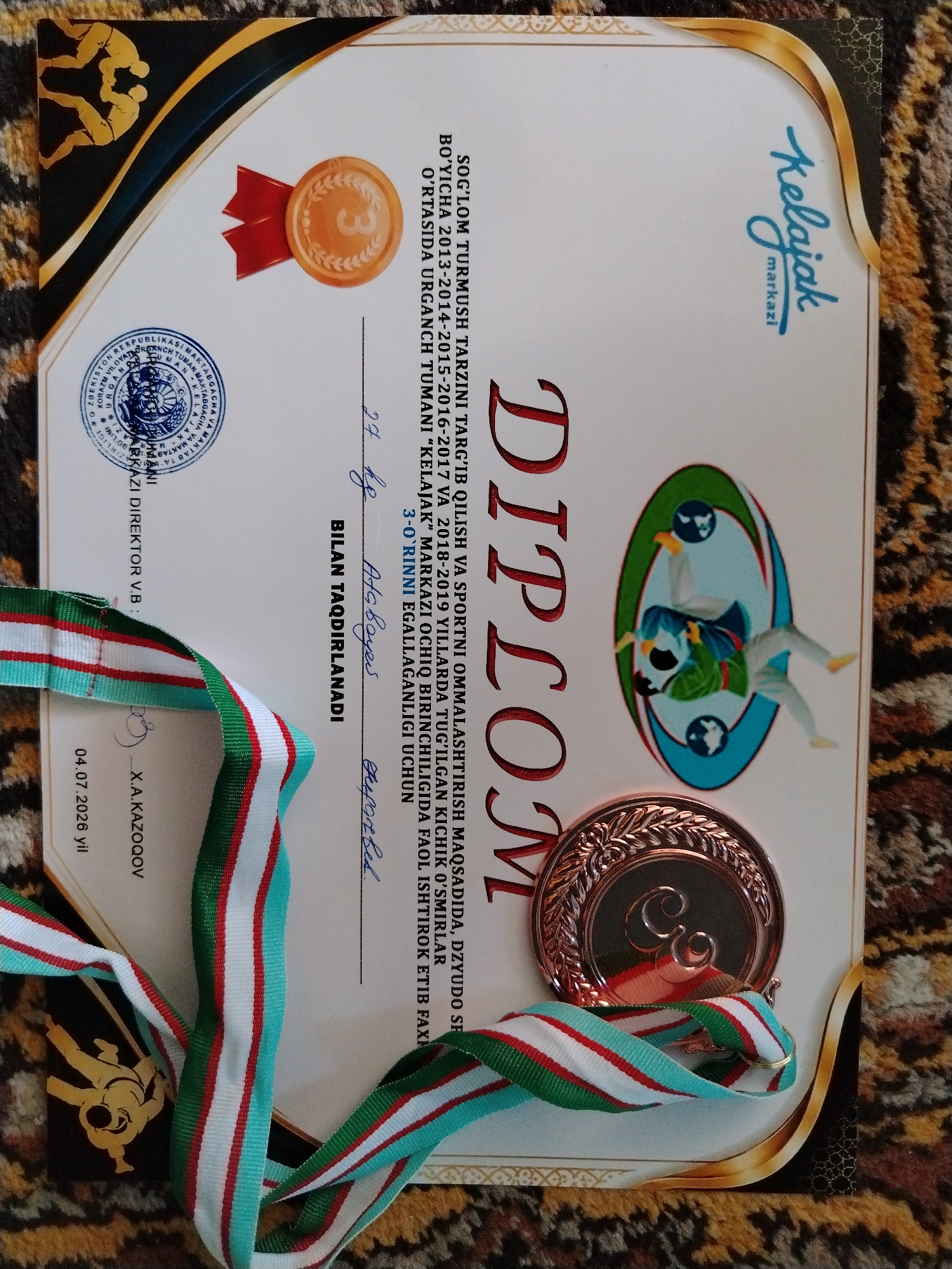 Memory